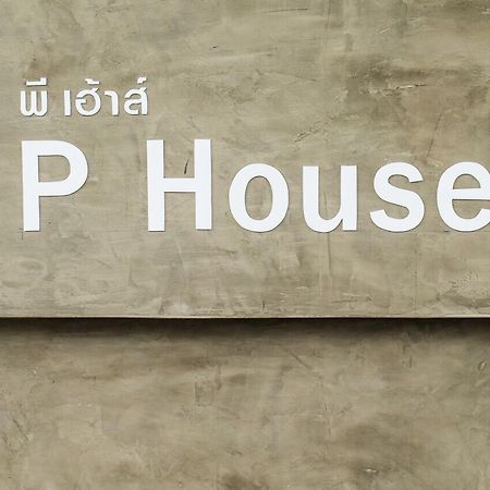P House Motel Kanchanaburi City Exterior photo